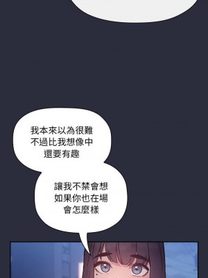 [韩漫] 欢迎进入梦幻直播间／BJ的梦幻直播   Collapse & Rewind  [已完结]_1679_0020