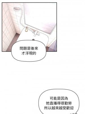 [韩漫] 欢迎进入梦幻直播间／BJ的梦幻直播   Collapse & Rewind  [已完结]_1729_0015