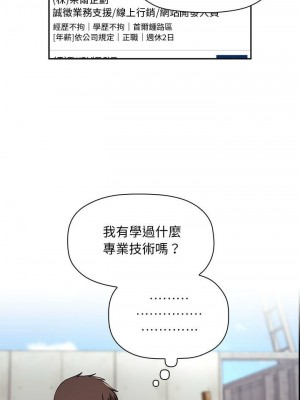 [韩漫] 欢迎进入梦幻直播间／BJ的梦幻直播   Collapse & Rewind  [已完结]_1759_0020