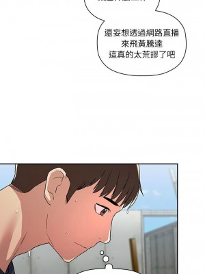 [韩漫] 欢迎进入梦幻直播间／BJ的梦幻直播   Collapse & Rewind  [已完结]_1760_0021
