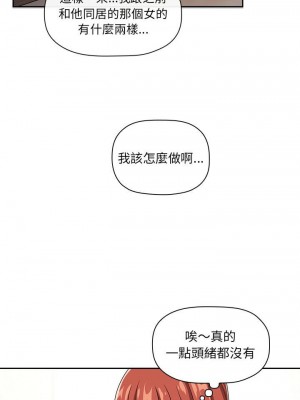 [韩漫] 欢迎进入梦幻直播间／BJ的梦幻直播   Collapse & Rewind  [已完结]_1793_003