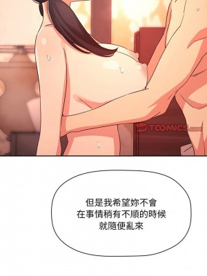[韩漫] 欢迎进入梦幻直播间／BJ的梦幻直播   Collapse & Rewind  [已完结]_1861_0016
