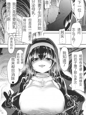 [Waage (shift)] 鷺沢文香の懺悔室 (アイドルマスター シンデレラガールズ) [中国翻訳] [DL版]_08