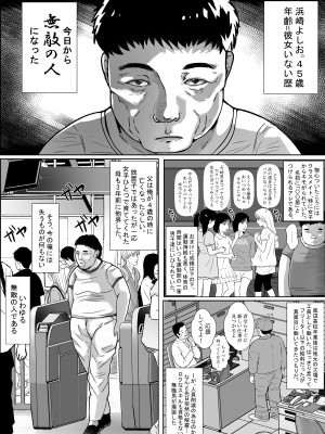 [せくしぃも] 超美人Jkが汚いおっさんに痴漢されてアナルまで犯される話_02