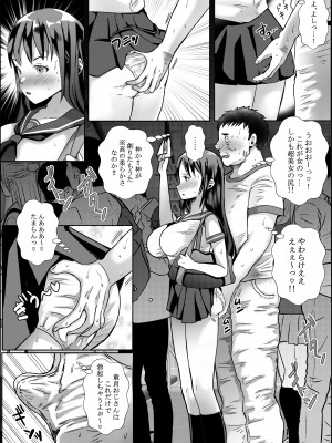 [せくしぃも] 超美人Jkが汚いおっさんに痴漢されてアナルまで犯される話_07