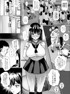 [せくしぃも] 超美人Jkが汚いおっさんに痴漢されてアナルまで犯される話_16