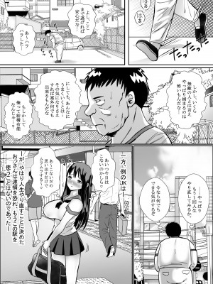 [せくしぃも] 超美人Jkが汚いおっさんに痴漢されてアナルまで犯される話_35