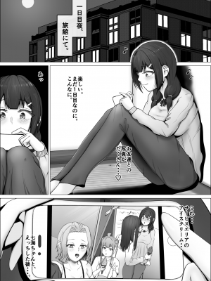[式二季] 私がふたなりであることを知ったクラスのギャルたちがグイグイくる件。#2絵里奈&もも浴場Wフェラ編_02