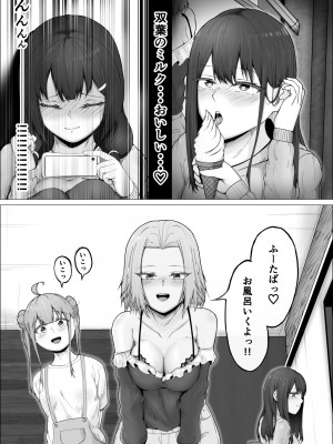 [式二季] 私がふたなりであることを知ったクラスのギャルたちがグイグイくる件。#2絵里奈&もも浴場Wフェラ編_03