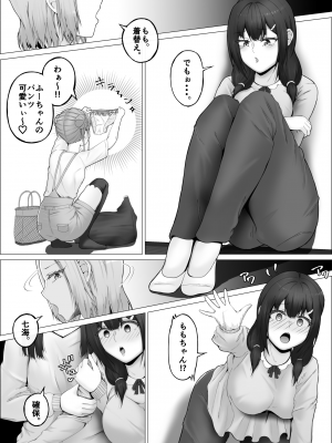 [式二季] 私がふたなりであることを知ったクラスのギャルたちがグイグイくる件。#2絵里奈&もも浴場Wフェラ編_05