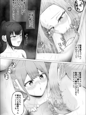 [式二季] 私がふたなりであることを知ったクラスのギャルたちがグイグイくる件。#2絵里奈&もも浴場Wフェラ編_28