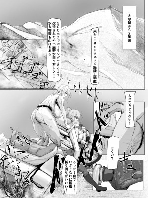[ぬるま湯] 弱肉強食 [DL版]_05