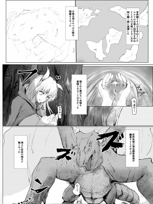 [ぬるま湯] 弱肉強食 [DL版]_04