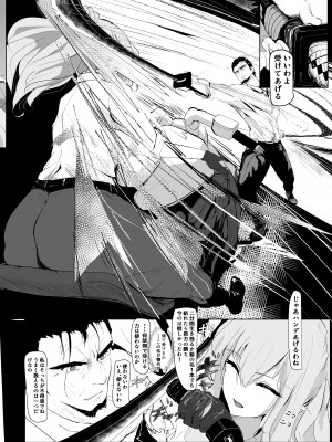[ぬるま湯] 弱肉強食 [DL版]_12