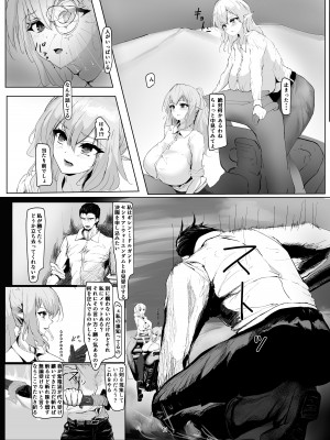 [ぬるま湯] 弱肉強食 [DL版]_11