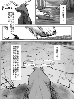 [ぬるま湯] 弱肉強食 [DL版]_03