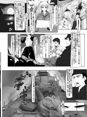 [ぬるま湯] 弱肉強食 [DL版]_10