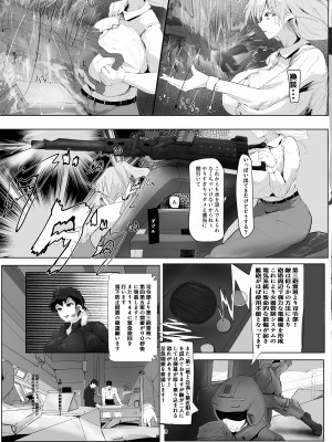 [ぬるま湯] 弱肉強食 [DL版]_09