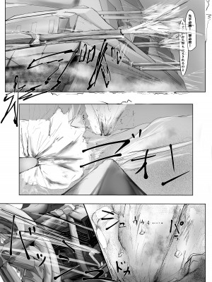 [ぬるま湯] 弱肉強食 [DL版]_07