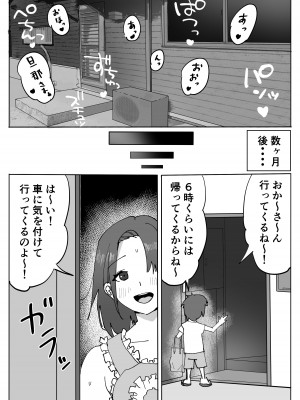 [けんじゃの兄] 痴女人妻を中出しキモおじさんが調教しちゃう話。_32