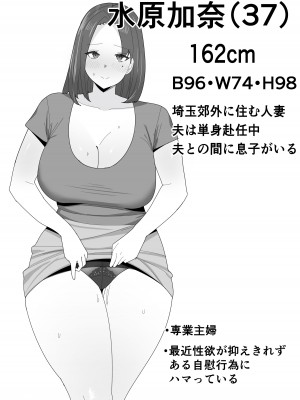 [けんじゃの兄] 痴女人妻を中出しキモおじさんが調教しちゃう話。_02