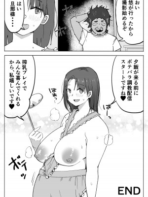 [けんじゃの兄] 痴女人妻を中出しキモおじさんが調教しちゃう話。_33