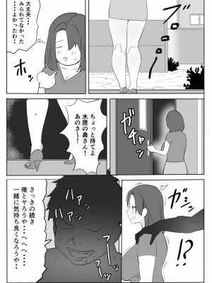 [けんじゃの兄] 痴女人妻を中出しキモおじさんが調教しちゃう話。_08