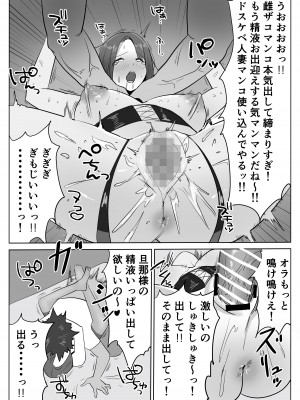 [けんじゃの兄] 痴女人妻を中出しキモおじさんが調教しちゃう話。_26