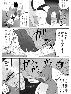 [けんじゃの兄] 痴女人妻を中出しキモおじさんが調教しちゃう話。_15