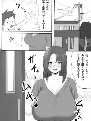 [けんじゃの兄] 痴女人妻を中出しキモおじさんが調教しちゃう話。_03