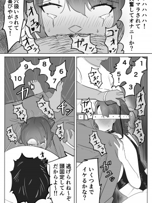 [けんじゃの兄] 痴女人妻を中出しキモおじさんが調教しちゃう話。_20