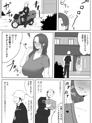 [けんじゃの兄] 痴女人妻を中出しキモおじさんが調教しちゃう話。_07