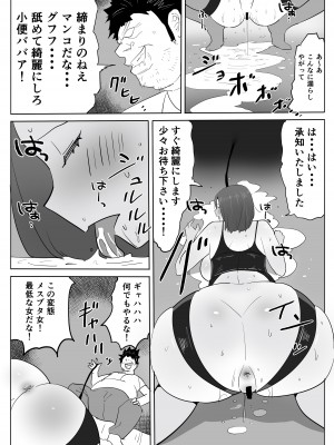 [けんじゃの兄] 痴女人妻を中出しキモおじさんが調教しちゃう話。_14