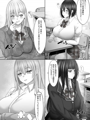 [白桃亭 (rikazu)] セックス非常勤講師1 彼氏一筋だった巨乳女子校生を心まで寝取って中出し！_04