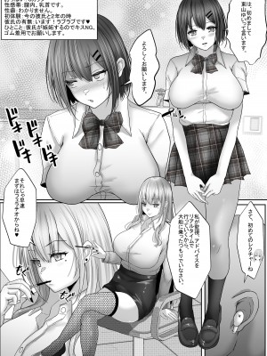 [白桃亭 (rikazu)] セックス非常勤講師1 彼氏一筋だった巨乳女子校生を心まで寝取って中出し！_12