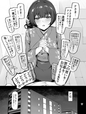 [ピーナッツ工房 (Mr.Peanut)] 愛が重めの283アイドル (アイドルマスター シャイニーカラーズ) [DL版]_18