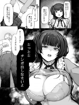 [ピーナッツ工房 (Mr.Peanut)] 愛が重めの283アイドル (アイドルマスター シャイニーカラーズ) [DL版]_04