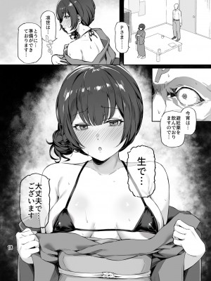 [ピーナッツ工房 (Mr.Peanut)] 愛が重めの283アイドル (アイドルマスター シャイニーカラーズ) [DL版]_19