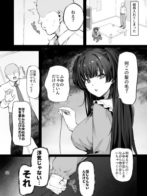 [ピーナッツ工房 (Mr.Peanut)] 愛が重めの283アイドル (アイドルマスター シャイニーカラーズ) [DL版]_03