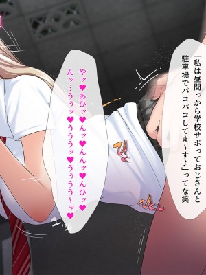 [みるく茶 (まぐろん)] 【身バレ確定】裏アカJK調教中～ライブ配信なう～_119