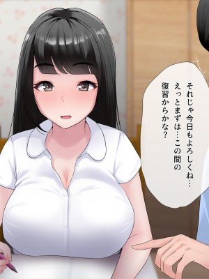 [みるく茶 (まぐろん)] 【身バレ確定】裏アカJK調教中～ライブ配信なう～_141