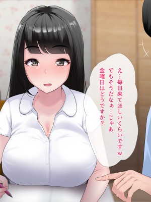 [みるく茶 (まぐろん)] 【身バレ確定】裏アカJK調教中～ライブ配信なう～_137