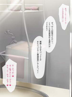 [みるく茶 (まぐろん)] 【身バレ確定】裏アカJK調教中～ライブ配信なう～_200