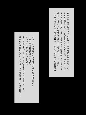 [みるく茶 (まぐろん)] 【身バレ確定】裏アカJK調教中～ライブ配信なう～_217