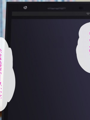 [みるく茶 (まぐろん)] 【身バレ確定】裏アカJK調教中～ライブ配信なう～_011