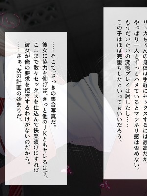 [みるく茶 (まぐろん)] 【身バレ確定】裏アカJK調教中～ライブ配信なう～_128