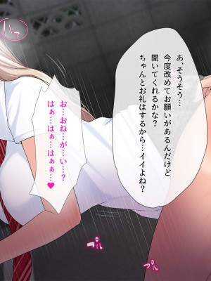 [みるく茶 (まぐろん)] 【身バレ確定】裏アカJK調教中～ライブ配信なう～_127