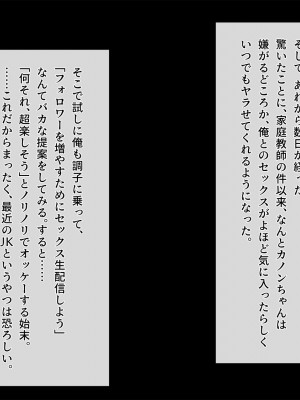 [みるく茶 (まぐろん)] 【身バレ確定】裏アカJK調教中～ライブ配信なう～_178
