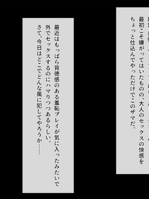 [みるく茶 (まぐろん)] 【身バレ確定】裏アカJK調教中～ライブ配信なう～_100