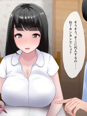 [みるく茶 (まぐろん)] 【身バレ確定】裏アカJK調教中～ライブ配信なう～_134